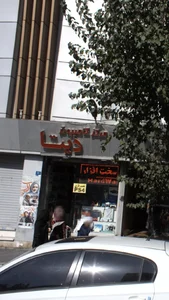 مرکز کامپیوتر دیتا 2