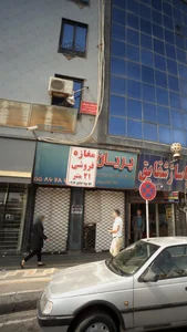 کلینیک مامائی معراج 3