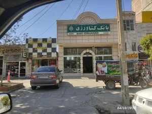 بانک کشاورزی شعبه انقلاب 2