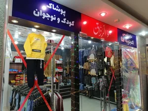 پوشاک اعجوبه‌ها 3