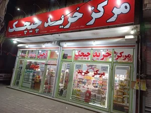 سوپر مارکت چیچک 3
