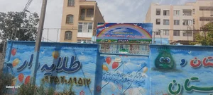 مدرسه طلایه دار