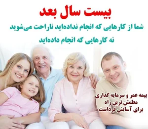 خدمات و پوشش بیمه زندگی شرکت پاسارگاد 2