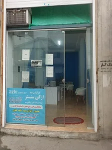 ازکی سنتر طیبی 2