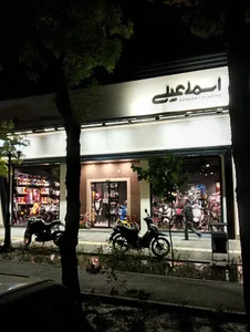 فروشگاه موتورسیکلت اسماعیلی