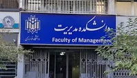 دانشکده دندانپزشکی شیراز