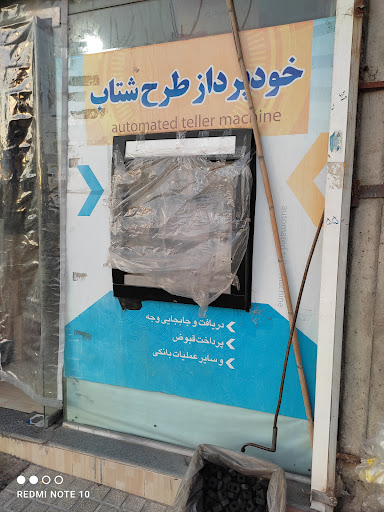 خورپرداز انصار شعبه قدمی