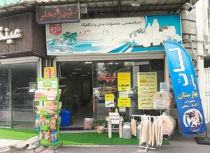 لبنیات بهارستان 4