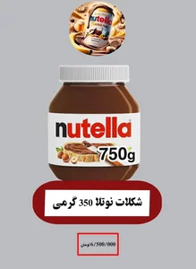 فروش محصولات غذایی پریموریا 2