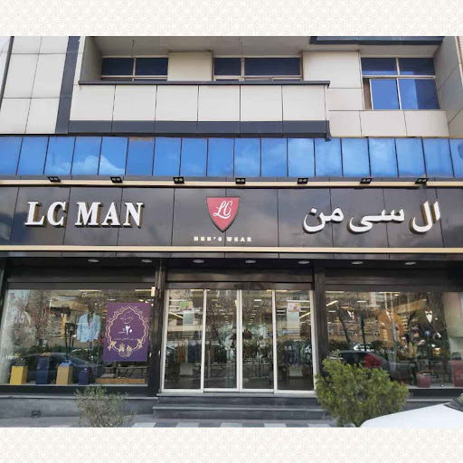 فروشگاه ال‌سی من