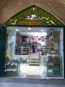 قنادی سمن