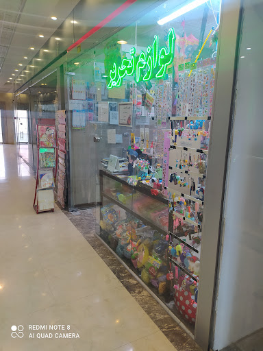 لوازم التحریر و اسباب بازی مهران