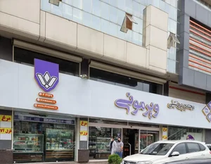 سوپر گوشت ویرمونی 2