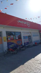 فروشگاه افق کوروش شعبه لطیفی