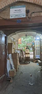 کاروانسرای شریفیه