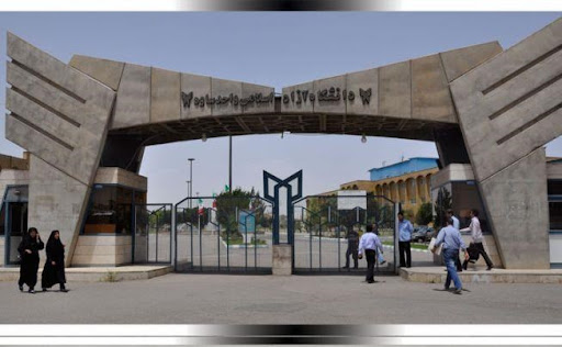 دانشگاه آزاد اسلامی