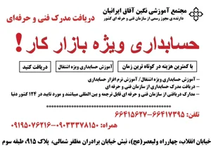 مجتمع آموزشی نگین آفاق ایرانیان 2