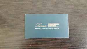 لاوان