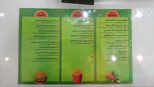 فست فود سوخاریچ