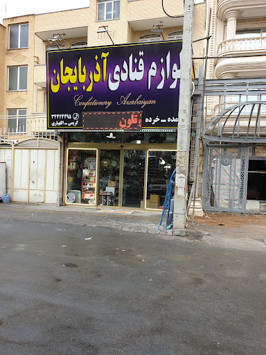لوازم قنادی آذربایجان