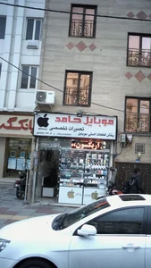 موبایل حامد 2