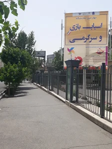 نمایشگاه دنیای اسباب بازی و سرگرمی 4