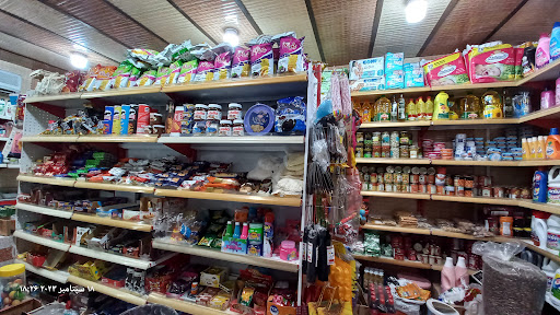 سوپرمارکت هاشمی