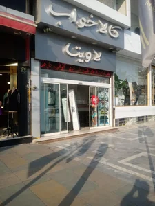 کالای خواب لاویتا 2