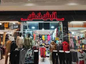 ارزانکده آتیش کش