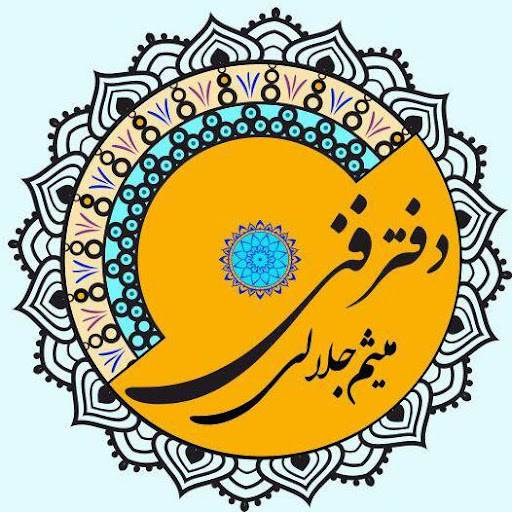 دفتر فنی وخدمات موبایل