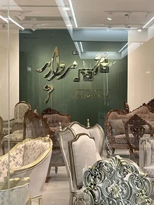 مبلمان مروارید Morvarid Furniture