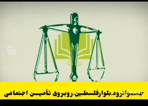 دفتر خدمات الکترونیک قضایی امیریان