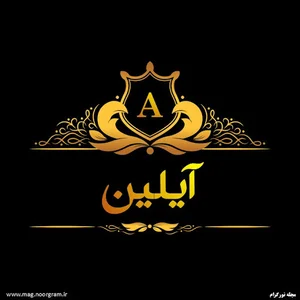 سالن زیبایی آیلین