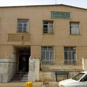 درمانگاه فرهنگیان