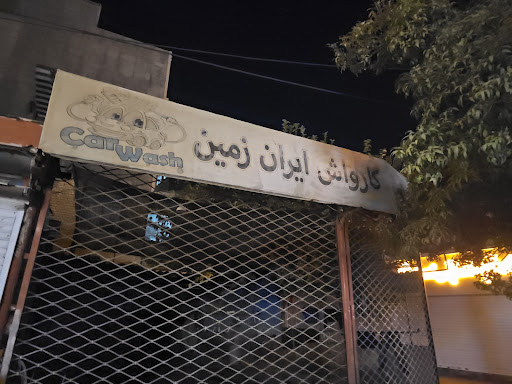 کارواش ایران زمین