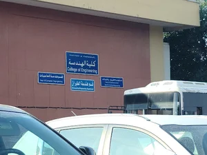 Aeronautical Engineering Department - College of Engineering - University of Baghdad-قسم هندسة الطيران - كلية الهندسة -