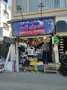 کالای ساختمانی طهران لند