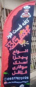 فست فود هشتک ۳۳