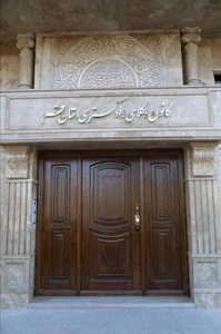 دادسرای عمومی و انقلاب قم