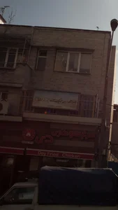 آموزشگاه زبان ترمیک آزاد پسرانه ترقی