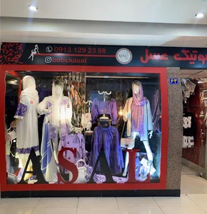 بوتیک عسل