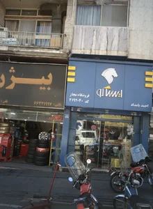نمایندگی ایساکو 2