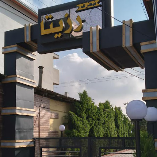 شهرک رزیتا