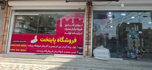 پایتخت 3