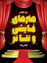 پلاتو جاده