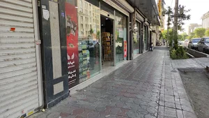 فروشگاه آمال