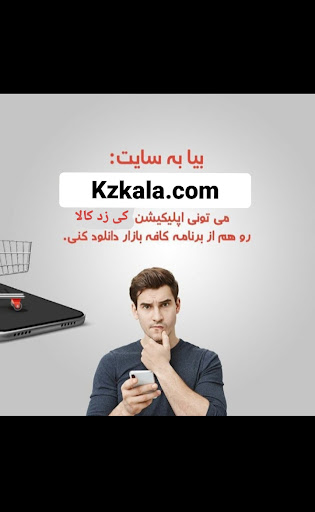 فروشگاه اینترنتی کی زد کالا
