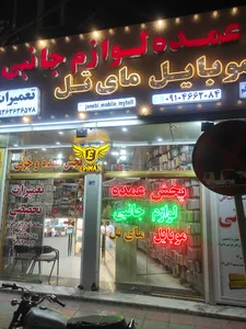 ابمیوه وبستنی بهار