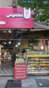 نان تنوری خراسانی نان بربری سنتی(مجتمع نان معصومی ) 2