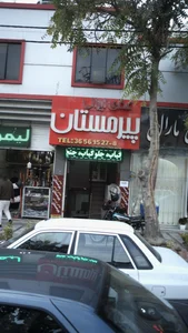 غذای ایرانی پیر مستان 2